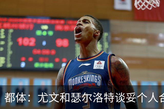 都体：尤文和瑟尔洛特谈妥个人合同，但仍需要与马竞谈转会费